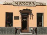 ЧеховЪ, отель
